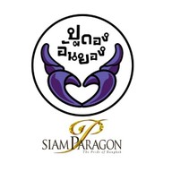 ปูดองอันยอง สยามพารากอน