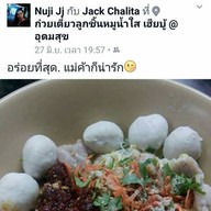 ลูกชิ้นหมูน้ำใสเฮียบู้ อุดมสุข