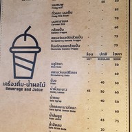 กาแฟตึกแถว พัฒนาการ