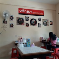 บรรยากาศ จรัญยา ป้ากับลุงปรุงก๋วยเตี๋ยว หน้ามหาวิทยาลัยราชภัฏนครศรีธรรมราช