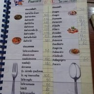 เมนูของร้าน ครัว สี่ อ. เขื่อนท่านา