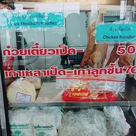 อิ่มท้อง 2