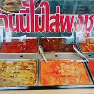 อิ่มท้อง 2