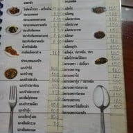 เมนูของร้าน ครัว สี่ อ. เขื่อนท่านา