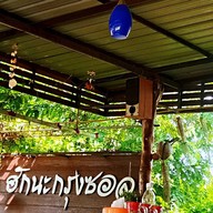 ฮักนะกรุงซอล