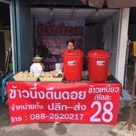 โรตีสายซิ่ง by แดงโรตีช้างคลาน