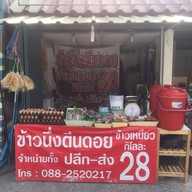 โรตีสายซิ่ง by แดงโรตีช้างคลาน