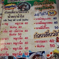 ปอเปี๊ยะเทพอารีย์