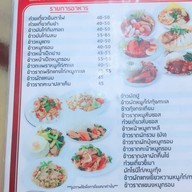 เซี้ย เย็นตาโฟ ประชาอุทิศ 58/1