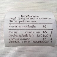 Noodle Garden Central Pinklao