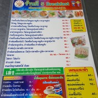 ตี 5 Breakfast