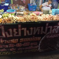 หม่าล่าหลังมอ หลังมอจันทรเกษม