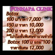 ปุณณภาคลินิก วัชรพล