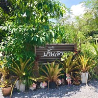 หน้าร้าน ขนมจีนบ้านสวน@เขาปูน