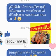 กุ้งย่างณครับDelivery กุ้งเผา กุ้งอบวุ้นเส้น หอยเผา ปูดอง กุ้งดอง