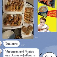 กุ้งย่างณครับDelivery กุ้งเผา กุ้งอบวุ้นเส้น หอยเผา ปูดอง กุ้งดอง