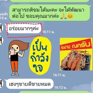 กุ้งย่างณครับDelivery กุ้งเผา กุ้งอบวุ้นเส้น หอยเผา ปูดอง กุ้งดอง