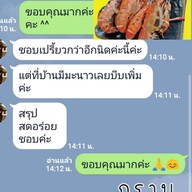 กุ้งย่างณครับDelivery กุ้งเผา กุ้งอบวุ้นเส้น หอยเผา ปูดอง กุ้งดอง