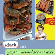 กุ้งย่างณครับDelivery กุ้งเผา กุ้งอบวุ้นเส้น หอยเผา ปูดอง กุ้งดอง
