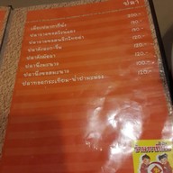 เมนูของร้าน กากี่นั้ง