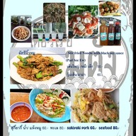 เตี๋ยวเรือชามตั้ง สนามเป้า พล.ม.2