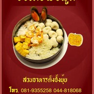 ตั้งฮั้งยุ้ย