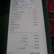 บ้านไม้ริมน้ำ