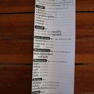 บ้านก๋วยเตี๋ยวชักธงดู๋ดี๋