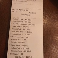 Ebisu Sushi เอกมัย ซอย 10