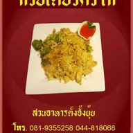 ตั้งฮั้งยุ้ย