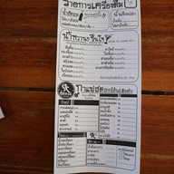 บ้านก๋วยเตี๋ยวชักธงดู๋ดี๋