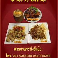 ตั้งฮั้งยุ้ย