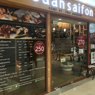 Baansaifon โลตัสบางแค