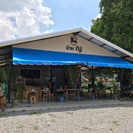 บรรยากาศ ก๋วยเตี๋ยวบ้านหญิง