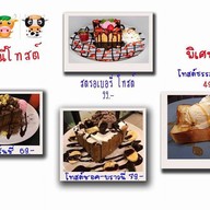 นมบัว Nombua Milky Station