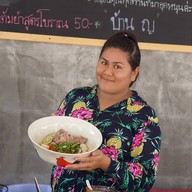 ก๋วยเตี๋ยวบ้านหญิง