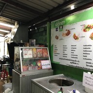 ส้มตำเจ้ตุ๊กตา