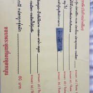 เถียงนาน้อย