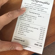 ครัวคุณอิ้น สนามบินน้ำ