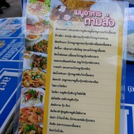 ครัวป้าดำ