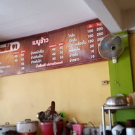 บรรยากาศ Nk เป็ดพะโล้ 91