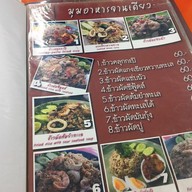 ครัวสวนผัก