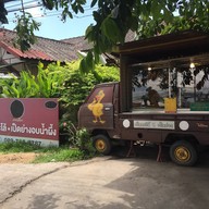 เอกเป็ดพะโล้