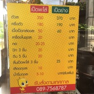 เอกเป็ดพะโล้