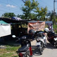 ตามสั่งพี่เก๋