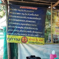 ตามสั่งพี่เก๋