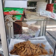 กล้วยอบน้ำผึ้งทอดแม่ซิ้วเฮียะ