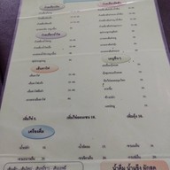 ก๋วยเตี๋ยวเรือแม่ใจ