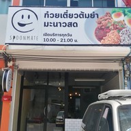 หน้าร้าน Spoonmate