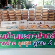 อาหารและขนมหวานอิสลาม